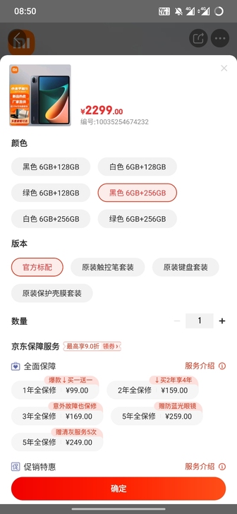小米平板5,线下店购买,小票什么都在,可以...