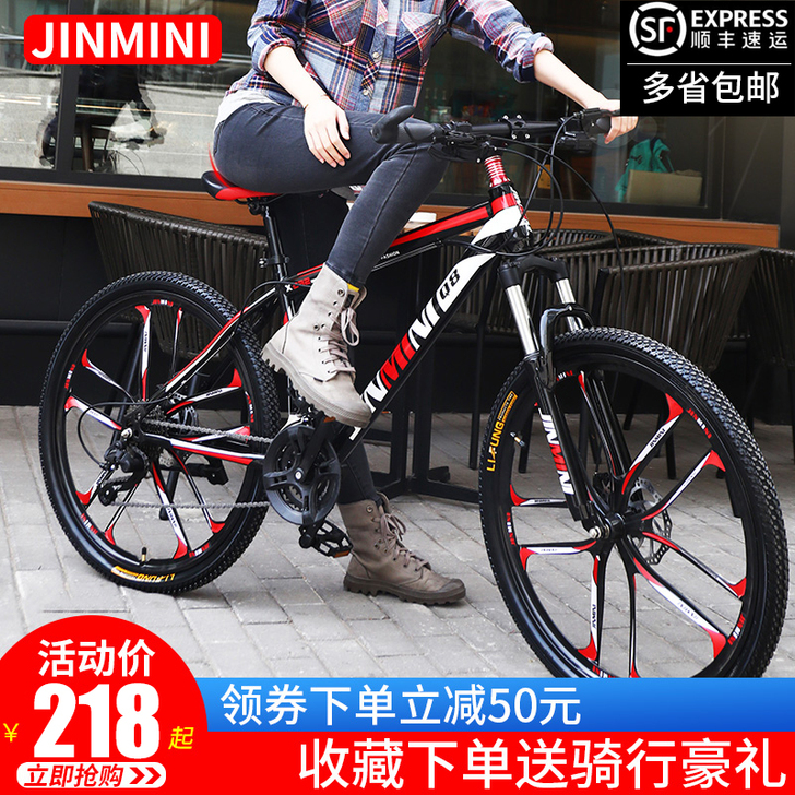 金米尼 山地自行车