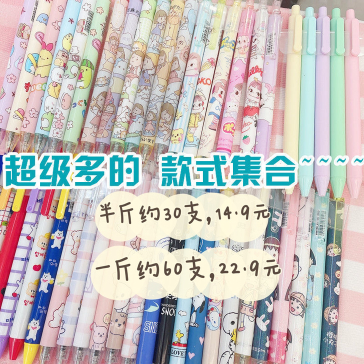 ins按动笔乐乐熊不二家史努比学生韩版高颜...