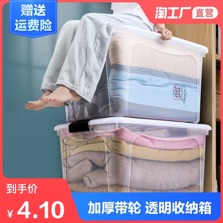 收纳箱 一大一小两个收纳箱 储物 置放私人...