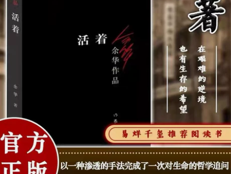 余华活着。《活着》。全新未拆封的还有几本。...