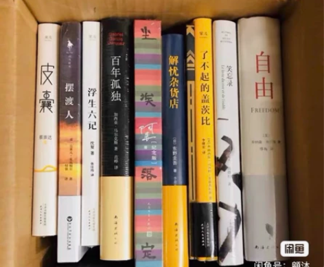 可任选！百年孤独人间失格活着霍乱时期的爱情...