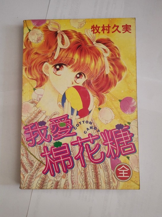 牧村久実##amp；ndash；我爱棉花糖...