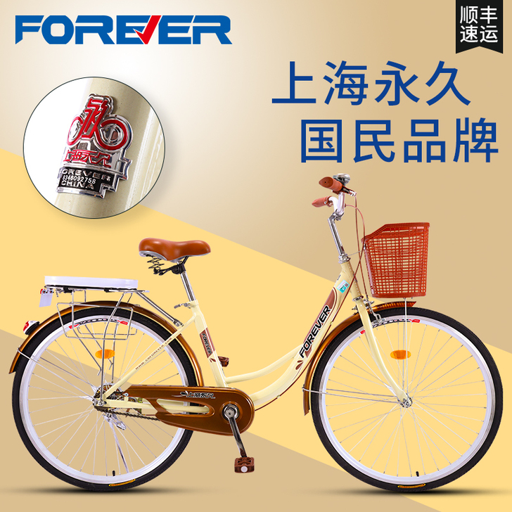 FOREVER/永久 通勤自行车