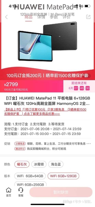 HUAWEI MatePad 11 平板电...