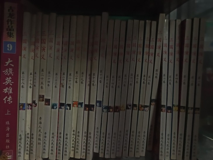 珍藏20年的卡片,龙狼传,全套28本,购于...