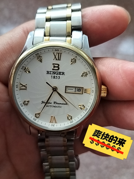 个人出售，全自动机械表，这表机芯走时还可以。