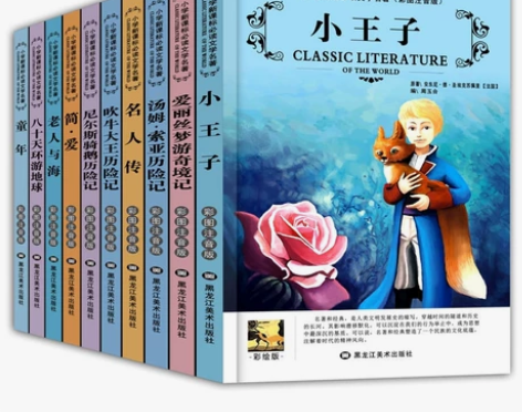 小学生名著小王子/老人与海/简爱/童年/名...