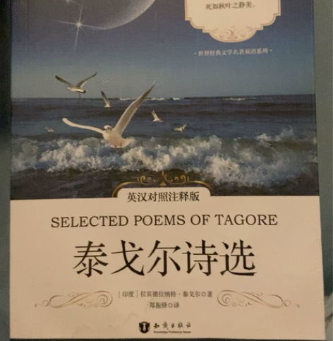 老人与海与泰戈尔诗选 感兴趣的话点“我想要...