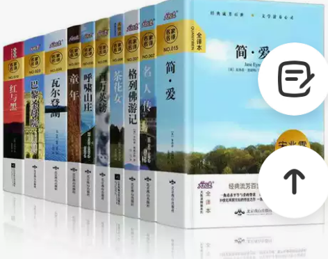 世界经典文学十大名著精装老人与海悲惨世界红...