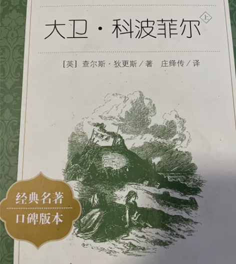 大卫➕老人与海➕复活 感兴趣的话点“我想要...