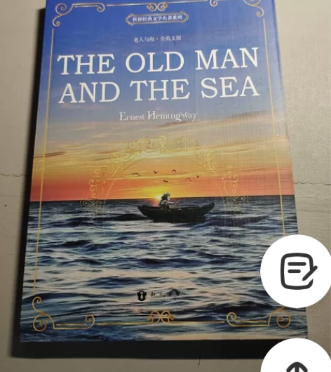 英文小说  老人与海 买来闲置了 没有怎么...