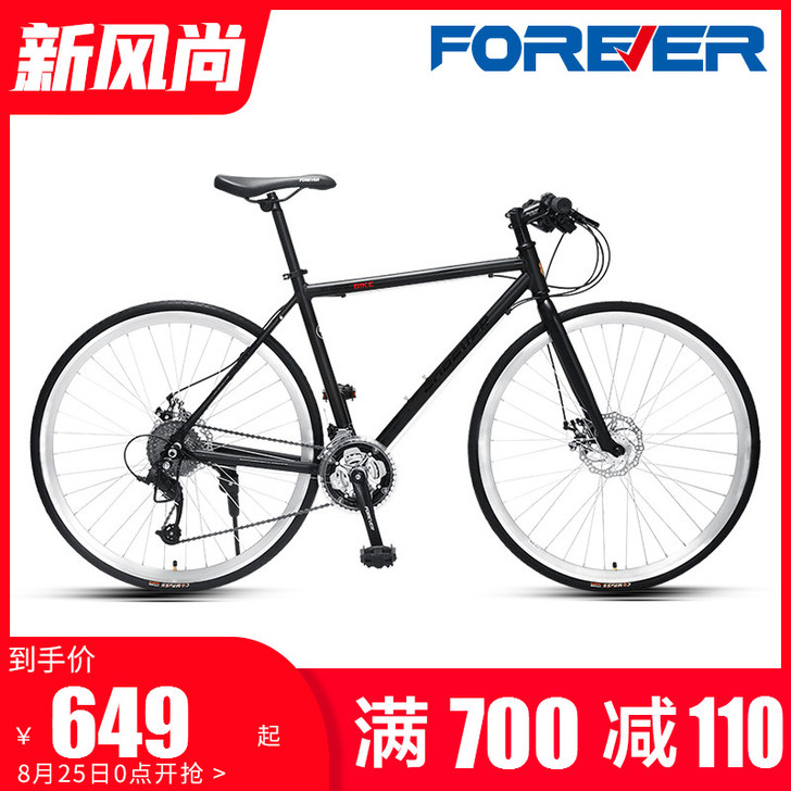 FOREVER/永久 公路自行车，买了两年...