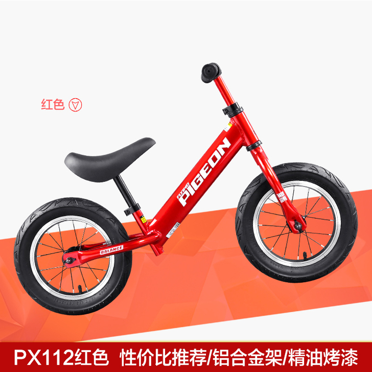 飞鸽儿童平衡车无脚踏滑步车1-3-6岁宝宝...