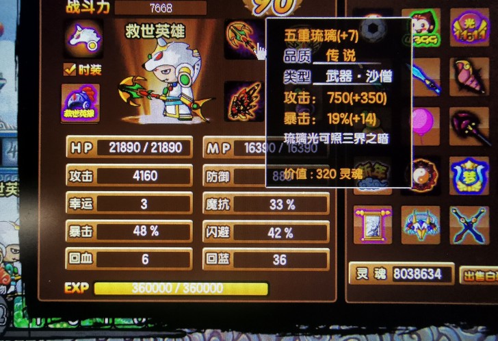 造梦西游3极品号可加联盟正常属性。