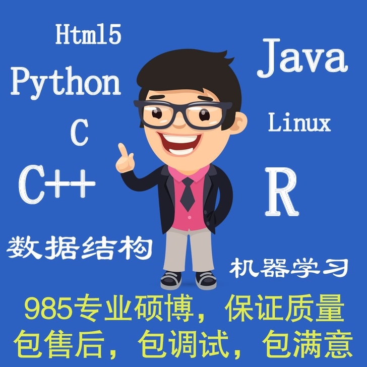 java，C语言，C++，python