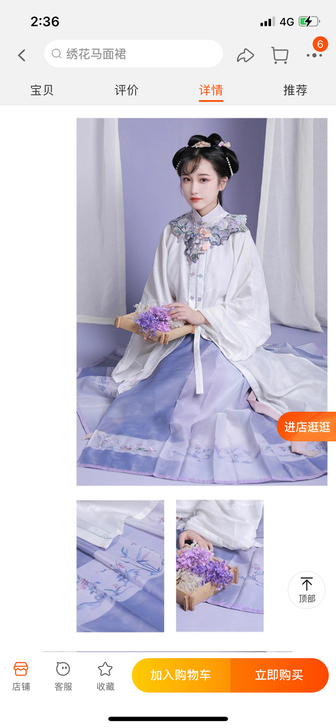 明镜华服【绻月】原创明制汉服 马面裙