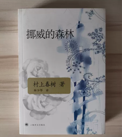 挪威的森林书籍 感兴趣的话点“我想要”和我...