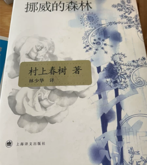 挪威的森林， 感兴趣的话点“我想要”和我私...