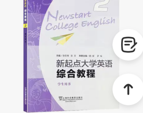二手正版新起点大学英语 综合教程2 路璐 ...