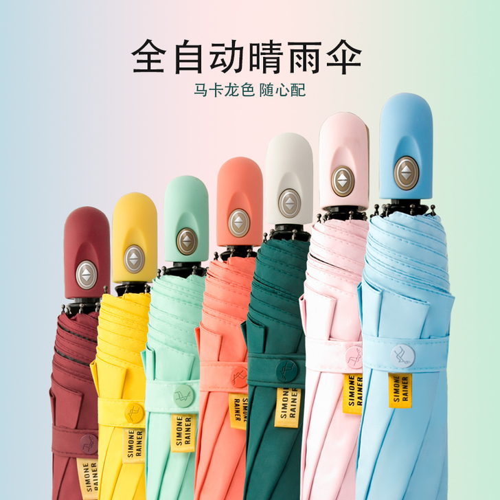 Simone Rainer/希明鹿钠 伞