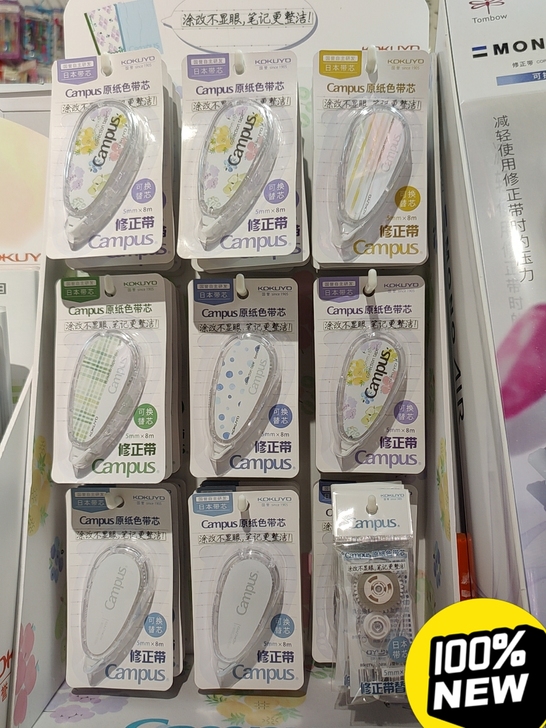 国誉水彩絮雨修正带全新