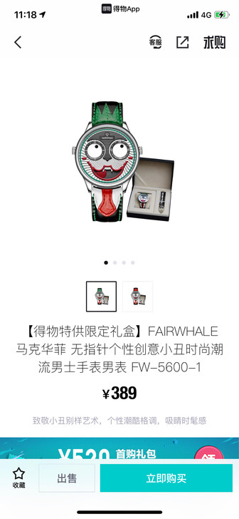 【国潮新品】迪塔正品爆款炫酷男士潮牌小丑表...