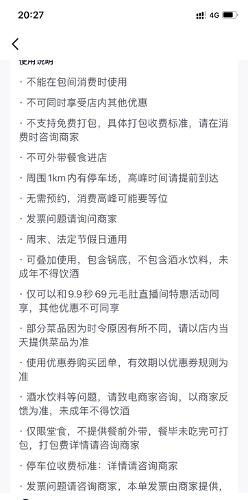 九鼎轩火锅券69.9抵100 包含锅底 可...