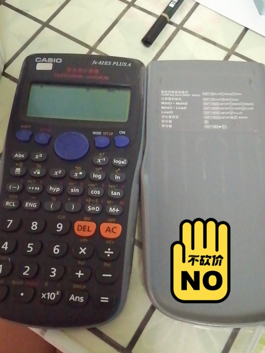 多功能计算器，快没电了，可以换电池