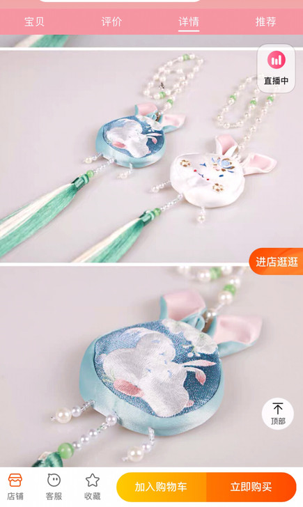 钟灵记绣花兔子包绿色一个60 皆都是全...