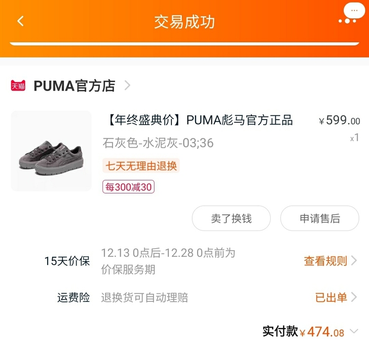 PUMA彪马官方正品 新款女子复古厚底休闲...