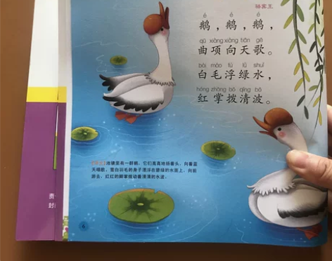 儿童唐诗三百首全集300首完整版 …硕放吉...