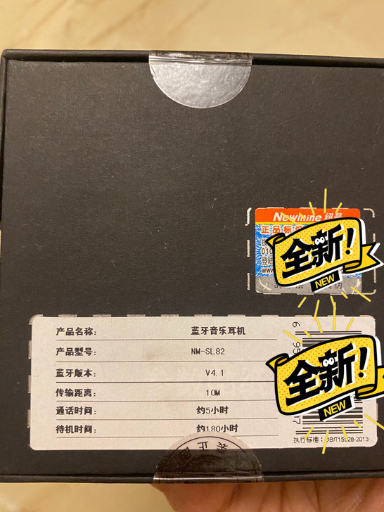 纽曼蓝牙音乐耳机，NM-SL82，磁吸式，...