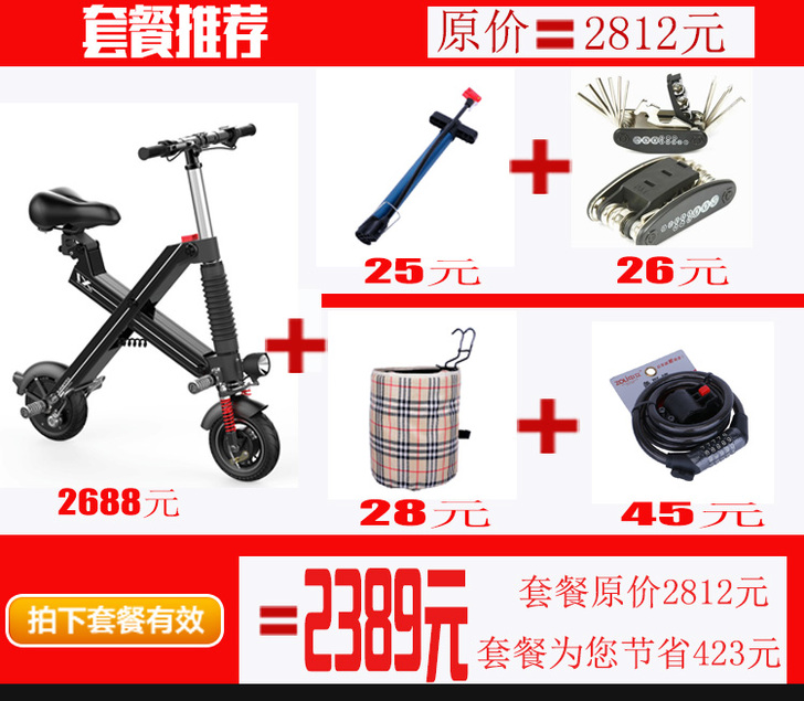 可折叠迷你两轮电动车电动滑板车成人小型电瓶...