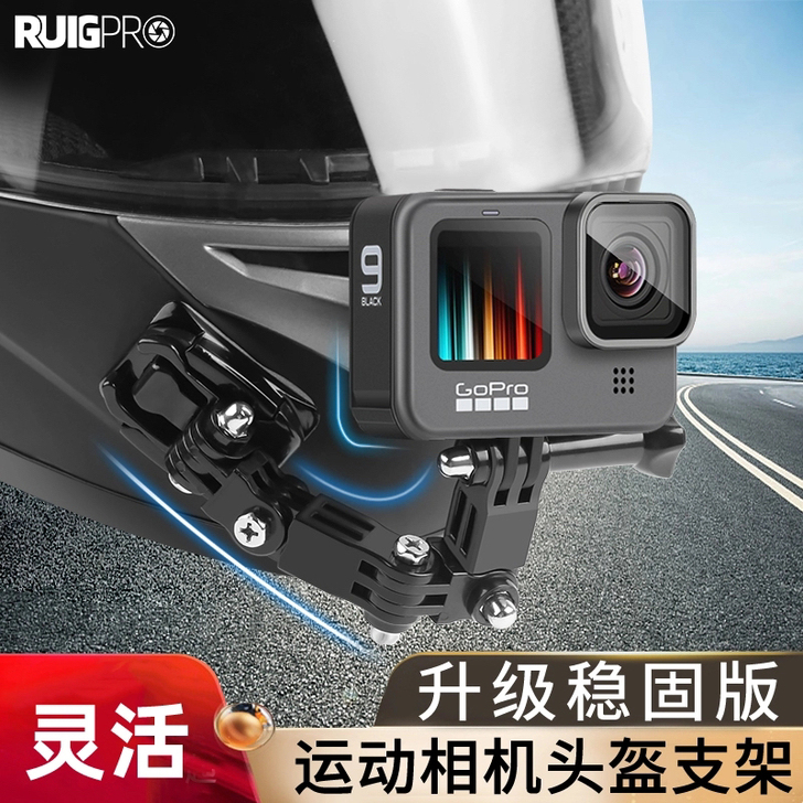 gopro头盔支架gopro 配件gopr...