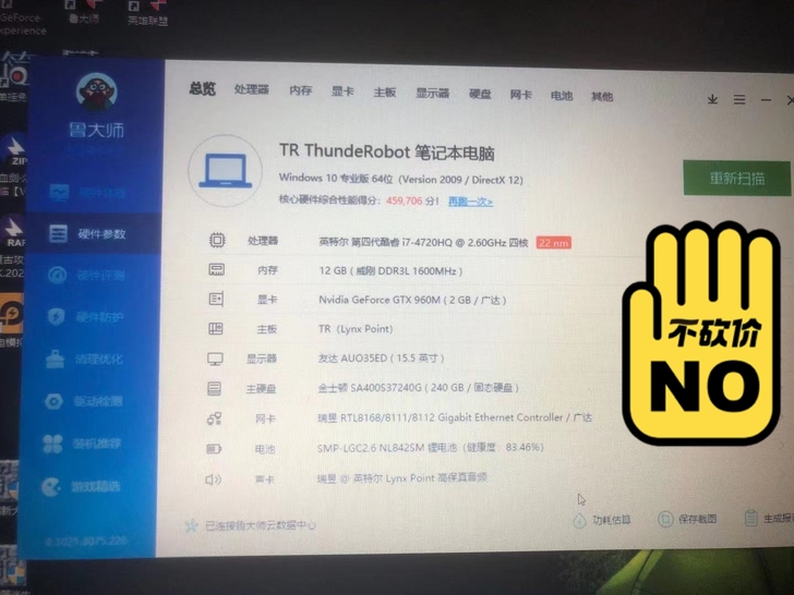 雷神s2b THUNDEROBOT 911...