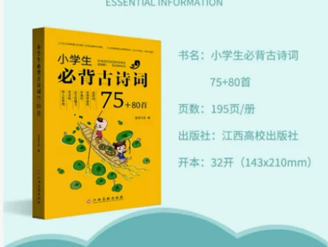唐诗三百首宋词三百首注音版小学生古诗词80...