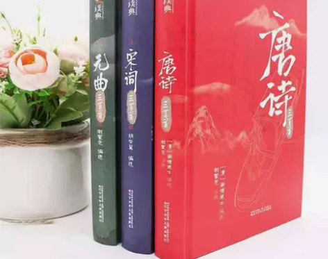 无删减完整版全3唐诗三百首+宋词三百首+元...