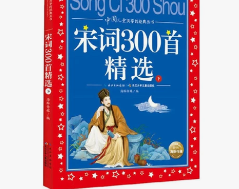 ￼全套7册古诗词大全人间词话王国维唐诗三百...