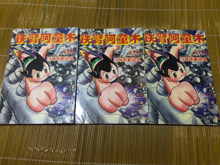 铁臂阿童木动漫