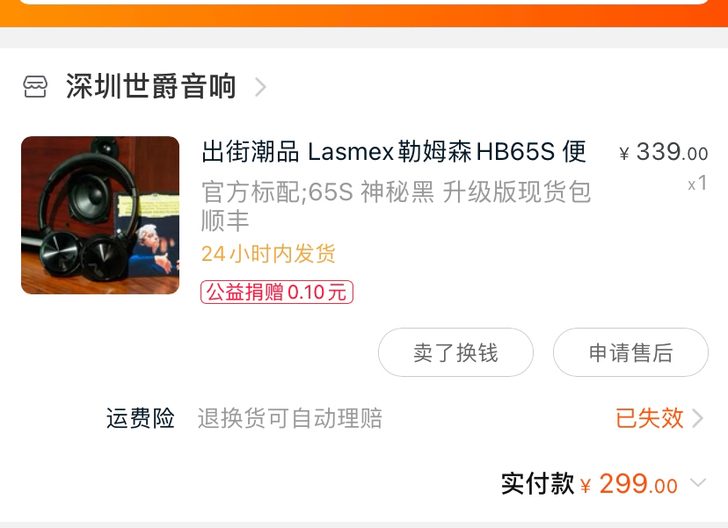 Lasmex勒姆森，蓝牙耳机闲置，喜欢的私...