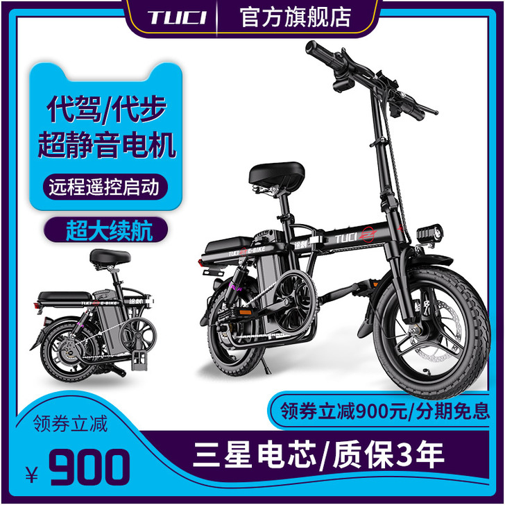 途刺 电动自行车 折叠电动车