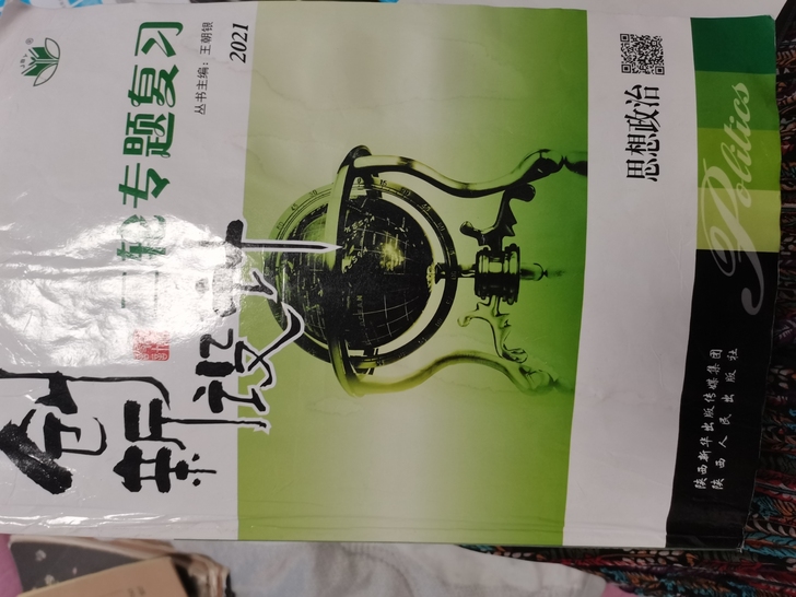 高中毕业生  复读生  好多老书  和新书...