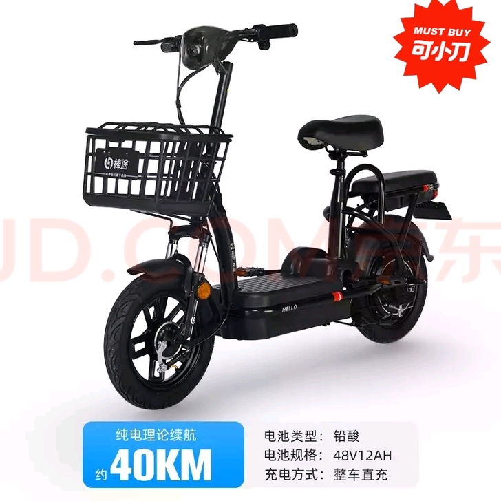 哈啰棒途新国标电动车雅迪小钢炮爱玛小金刚