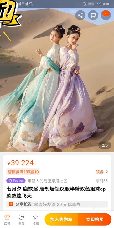 七月夕，鹿饮溪，绿披帛。一条。全新！带包装...