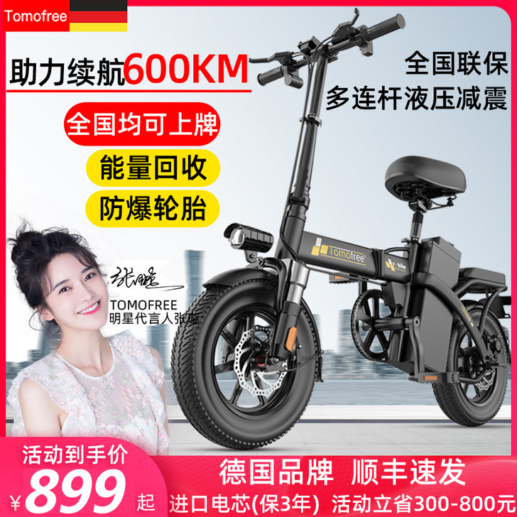 五羊折叠电动自行车，400瓦电机，至尊版6...