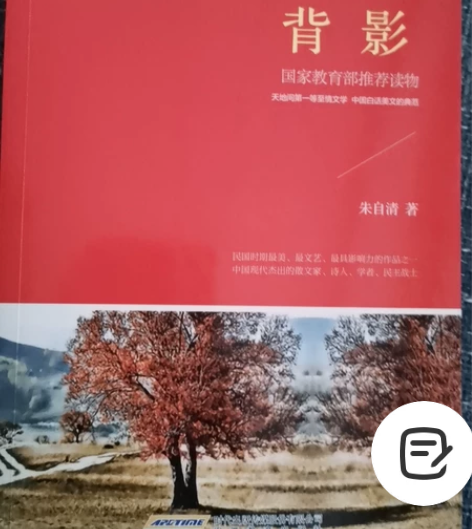 鲁迅经典朝花夕拾，呐喊，朱自清经典背影，全...