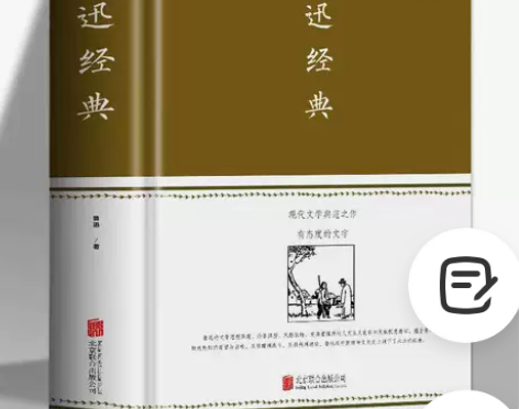鲁迅经典鲁迅文集作品狂人日记朝花夕拾文学作...