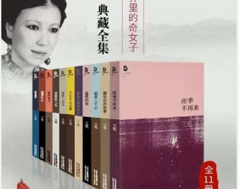 三毛作品全集11册珍藏版撒哈拉的故事雨季不...