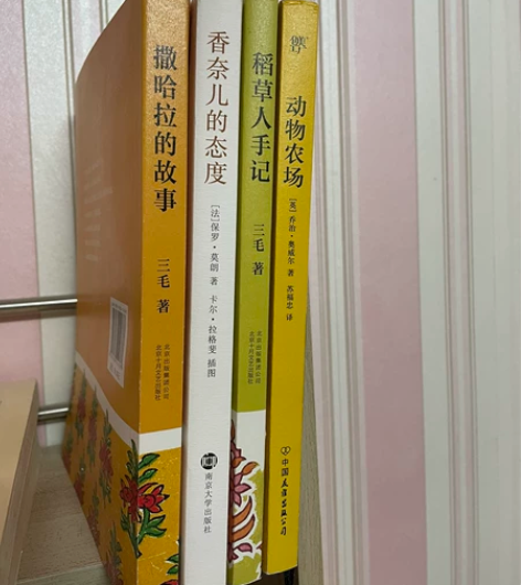 撒哈拉的故事 稻草人手记 3本,一共50,...